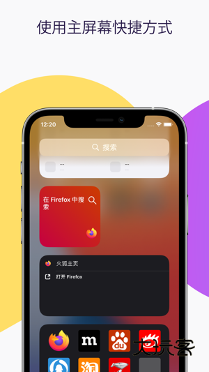 火狐浏览器安卓版下载