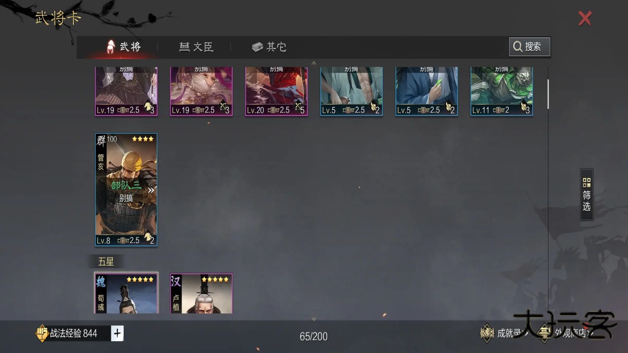 率土之滨正版 8.2.2安卓版