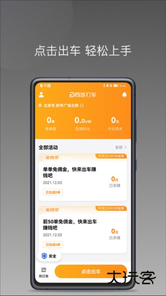 同城聚合APP