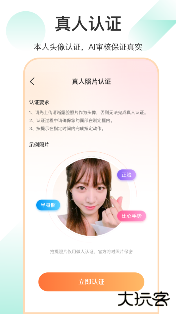 如约安卓版下载