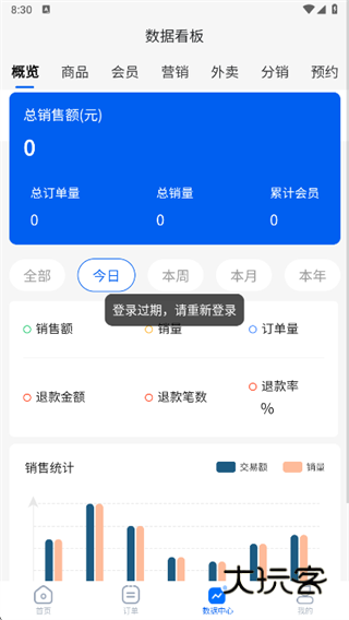 融小付商户app下载
