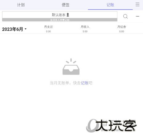 计划表使用教程