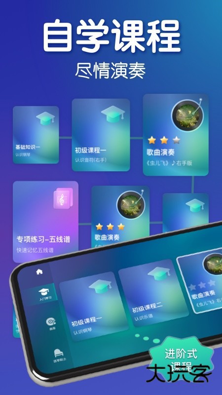 来音钢琴app官方版V7.1.5安卓最新版