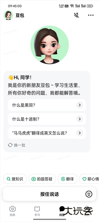 怎么批改作业配图1