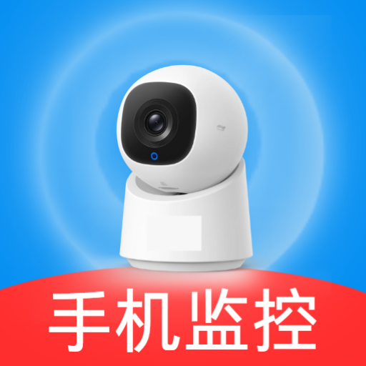 监控看家助手app下载vB4.0 安卓版