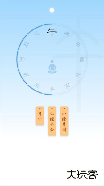 时历appV3.1安卓版