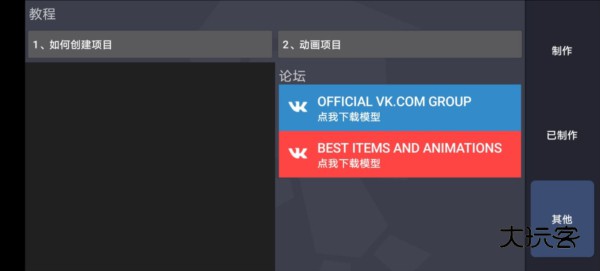 怎么添加模型配图6