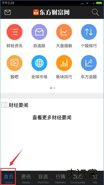 东方财富网手机版下载