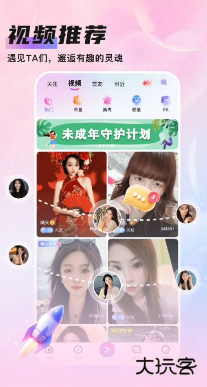 知遇Live app下载v1.0.10 安卓版