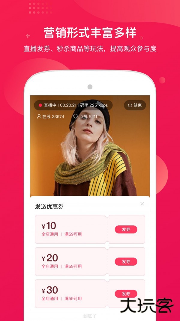 咪淘导播V1.3.3.1安卓版