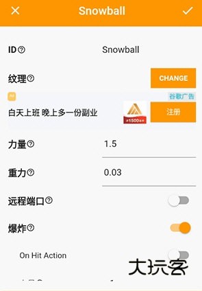 怎么创建mod配图3