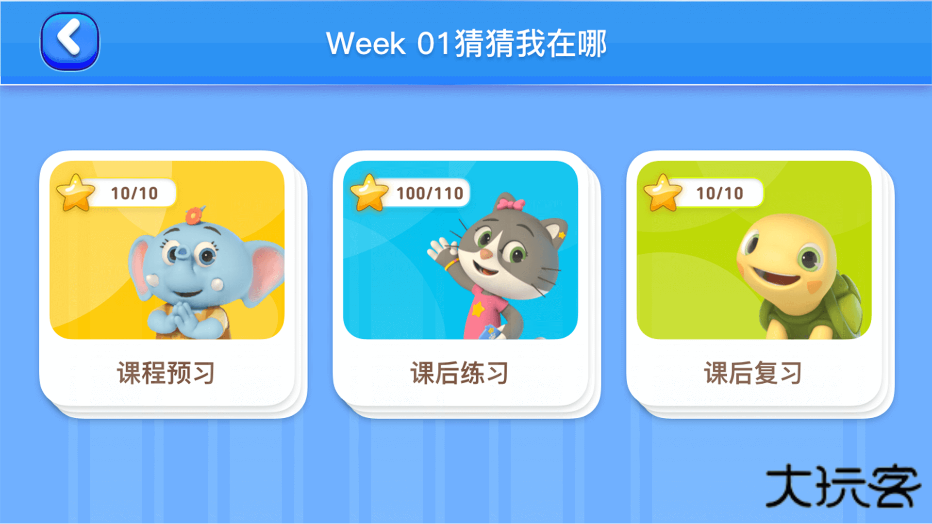 摩励云学习V6.37.2安卓版