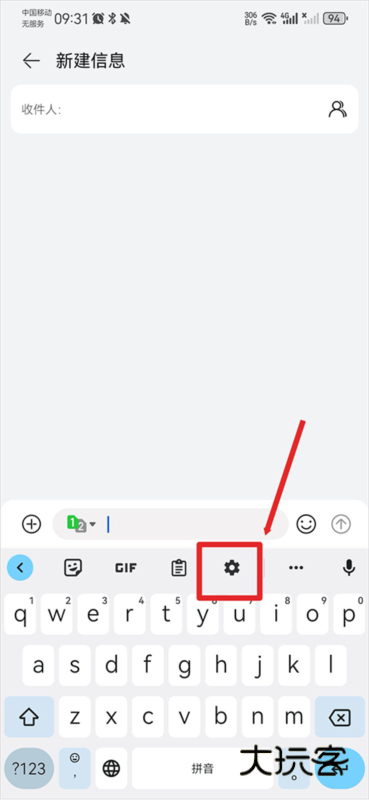 Google键盘输入法10