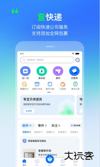 软件亮点配图1