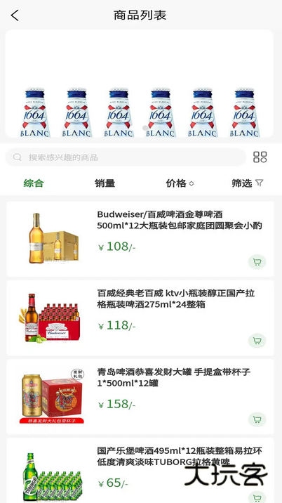 酒乐送app下载v1.5.4 安卓版