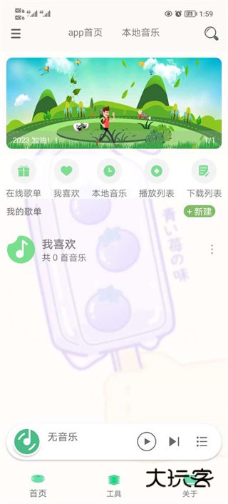 下载的歌曲文件在哪配图1