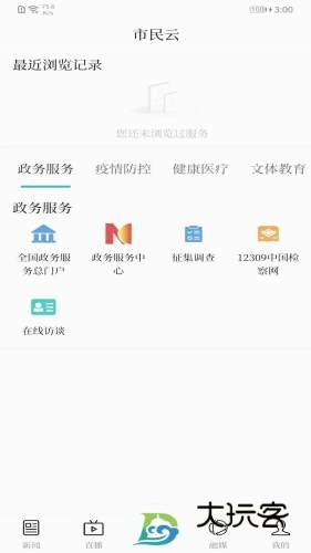 东方发布appV1.7.8安卓版