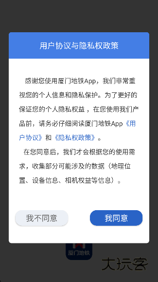 厦门地铁购票优惠版