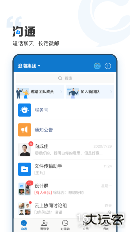 云上协同安卓版下载