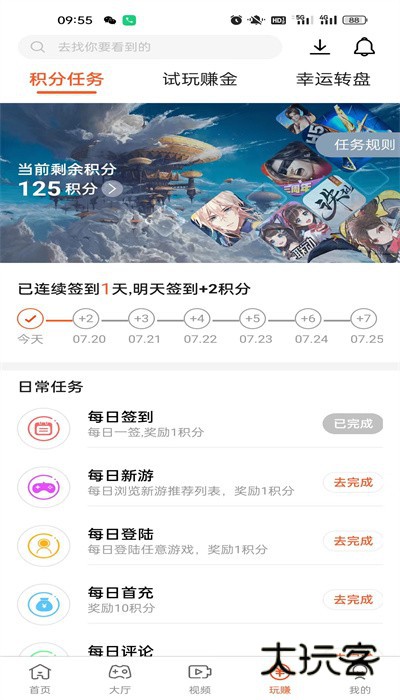 4000游戏盒子官方版