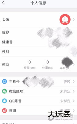 平安好医生APP下载