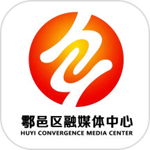 邑融媒体手机客户端下载v1.3.1 官方版