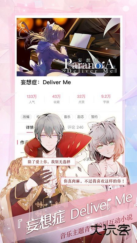 易次元2026V4.16.10安卓最新版