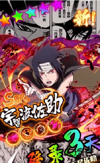 木叶疾风传官方版