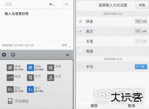 qq输入法手机版下载