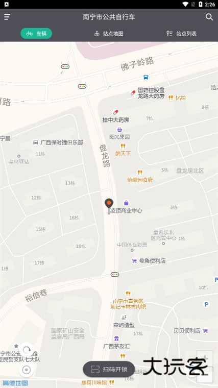 怎么扫码开锁配图1