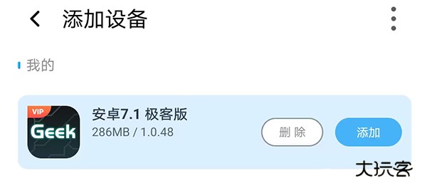 刷跑保姆级教程配图1