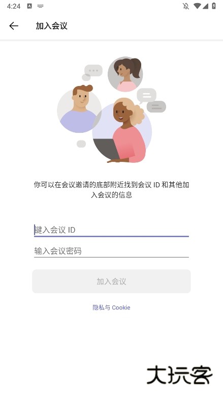 Microsoft Teams使用截图2