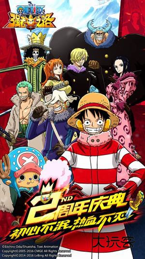 航海王强者之路果盘版