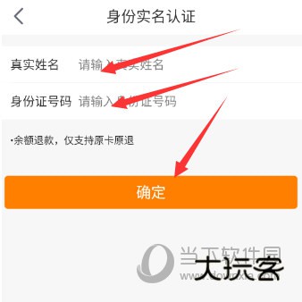 一嗨租车APP下载