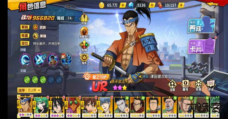 一拳超人最强之男最新版本 1.8.0安卓版