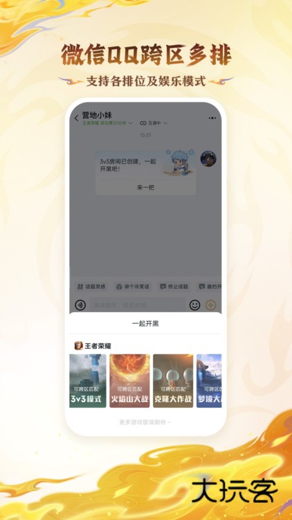 软件特色配图1