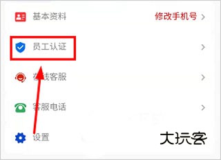怎么查工资配图1
