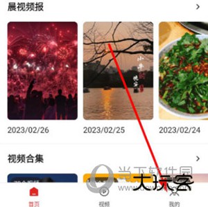晨视频如何绑定微信