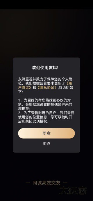 友饵app下载 友饵app下载