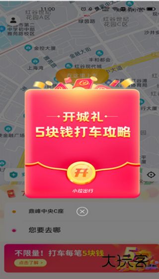 小拉出行司机版app下载