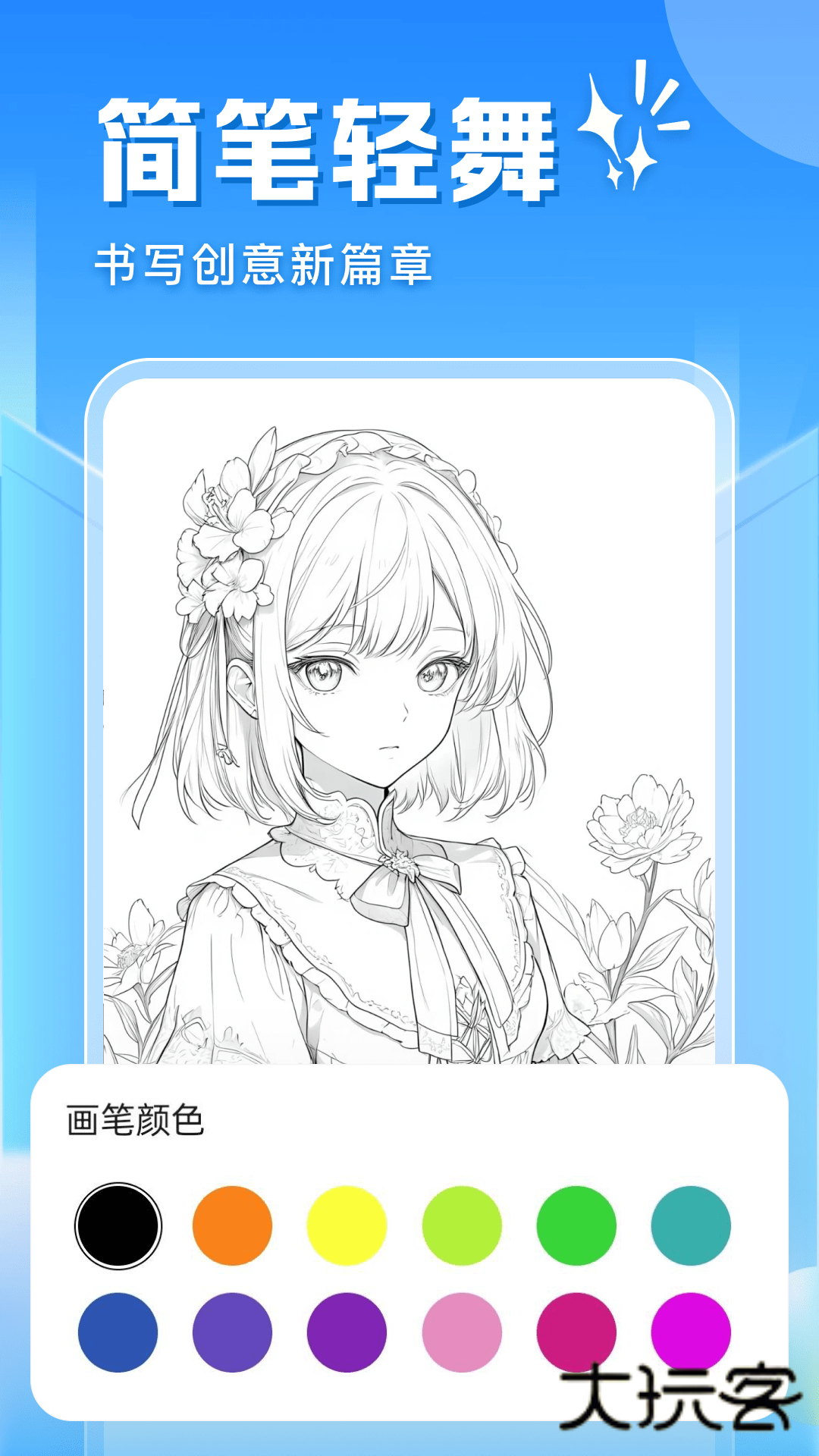 色彩艺术绘画软件下载v1.0.0 安卓版