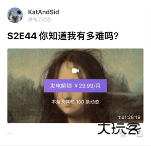 怎么发布付费内容配图5