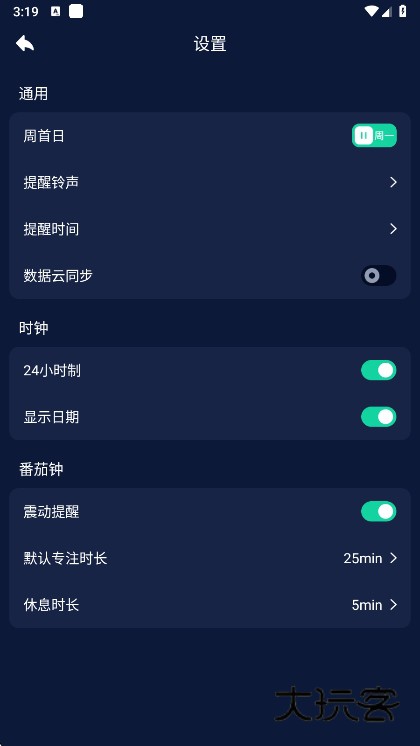 怎么设置铃声配图1