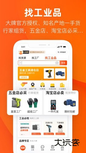 阿里巴巴V11.87.2.0官方安卓版