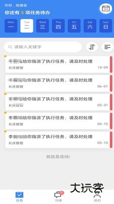 长庆数智APP安卓版V3.0.0安卓版