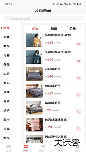 利多利V2.1.6安卓版