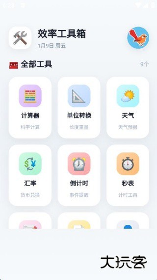 红尾雀软件下载