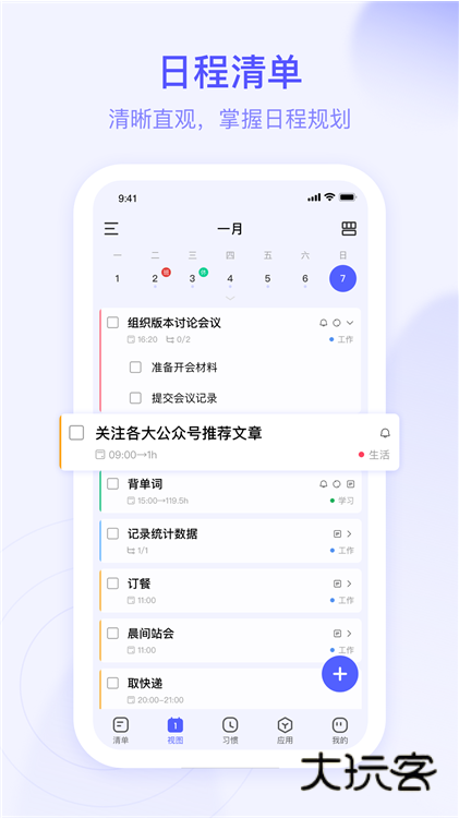 软件优势配图1