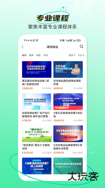 北极星学社V5.8.6安卓版