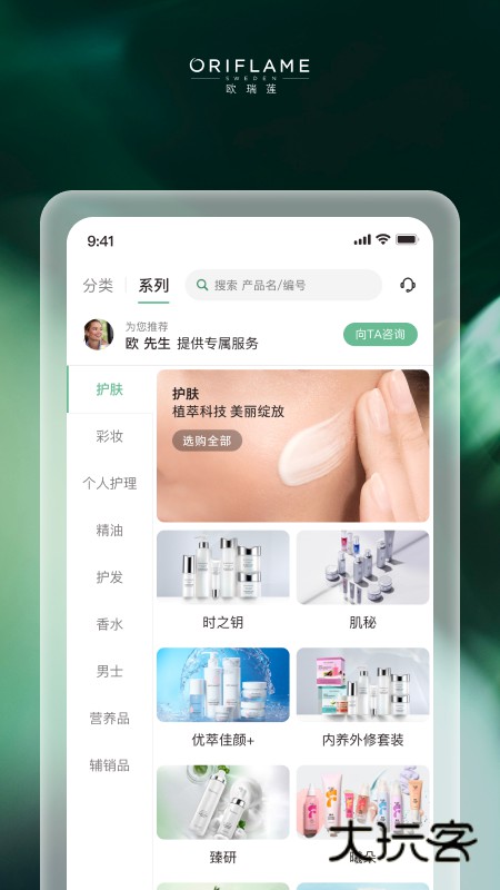 移动欧瑞莲安卓版下载